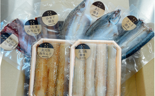 干物セット小（化粧箱入）/ さんま あじ 太刀魚 かます セット 桜干 化粧箱 丸干 みりん干 開き 冷凍 食べ比べ お取り寄せ 和歌山県 田辺市 贈答 ギフト【mst026】