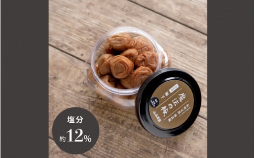 [ご褒美梅]山森農園の 梅干し「魔法の梅」 300g×1 [塩分約12%] 土と水にこだわっています 贈答にも / 紀州南高梅 和歌山 田辺市 ミネラル水 梅 梅干 ウメ うめ うめぼし 肉厚 ギフト ご家庭 完熟[ymm001-1]