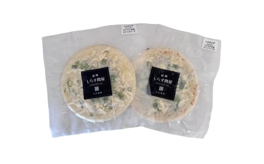 しらすピザ 2枚 / pizza シラス 冷凍 簡単調理 和風 産地直送 お取り寄せ 和歌山【dig206】 