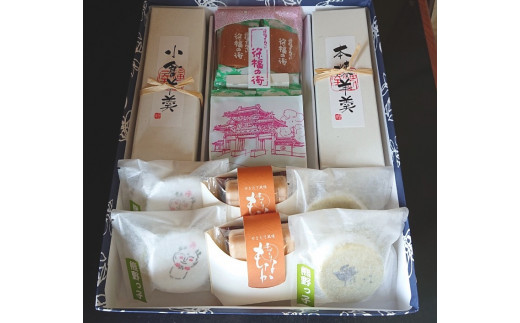 福田屋の和菓子詰合せ【新宮銘菓】【fkd002A】