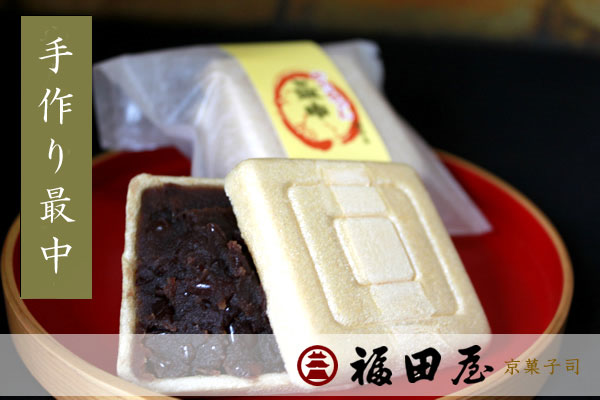 【和菓子】手作り最中 15個入り 菓子 お菓子 和菓子 最中【fkd007】