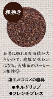 【粗挽き】挽き立てコーヒー豆 1kg コーヒー豆 焙煎 コーヒー セット【hgo006A-c】
