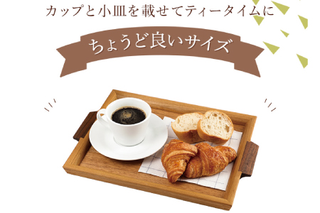 ＜木の家具工房　林工亘＞木製トレイ【小】　家具 インテリア 木工品 トレイ【nrk100】