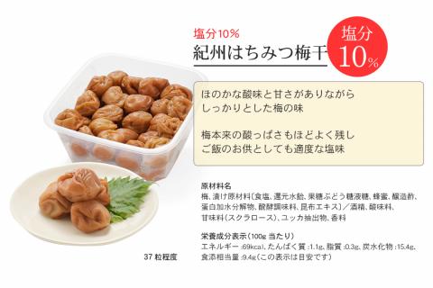 希釈用梅ドリンクとはちみつ梅干のセット 【prm023A】