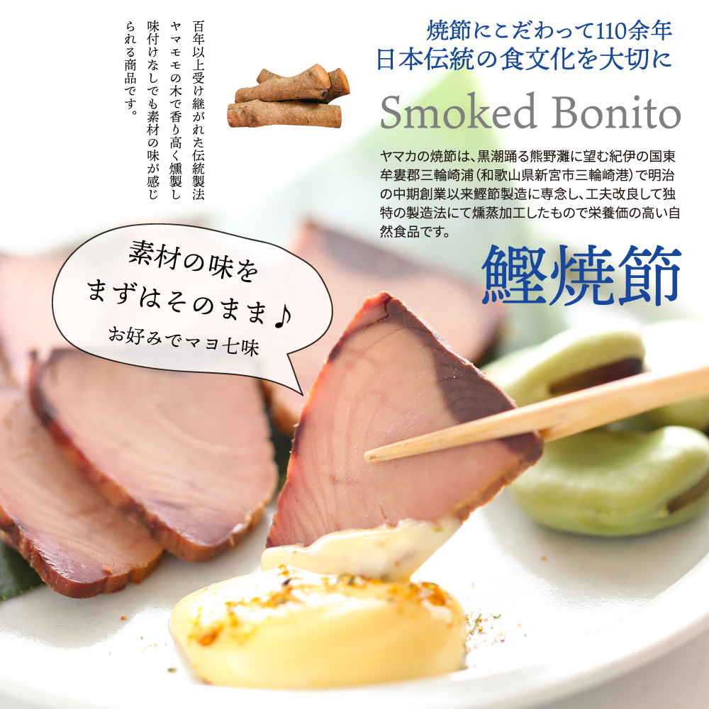 鰹焼節 食べ比べセット （亀節×2本、ゆずしょうゆ味×5本） 焼節にこだわって120年 亀ゆずセットE / 生節 なまぶし なまり節 鰹 節 カツオ かつお節【tka012A】