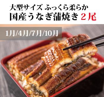 【3か月定期便】まんぞく定期便！うなぎ･高級和牛･マグロ　人気返礼品を3回お届け♪【tkb104】