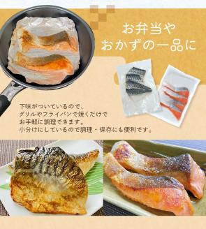 【全12回】骨無し 無添加 銀シャケ切身と塩さばのセット！銀シャケ12枚 塩サバ12枚　約1.35kg（計24枚）/ サケ 鮭 シャケ サバ 塩サバ 冷凍 おかず 魚 お魚 魚介 海鮮 安心 人気 大容量 小分け ごはんのお供 ふっくら やわらか 美味しい 焼き魚 骨なし【tkb329A】