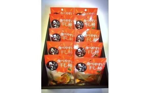 紀州かつらぎ山の食べやすい干し柿　化粧箱入　25g×10個　※2026年1月中旬頃順次発送予定【uot737】