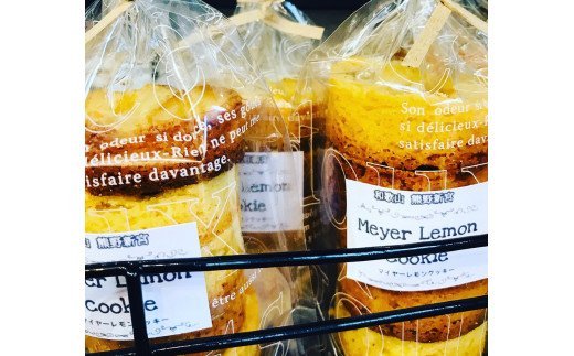 マイヤーレモンクッキー＆ドライフルーツセット【南紀名産】  レモン クッキー ドライフルーツ 檸檬 焼菓子 お菓子 菓子【wgz002】