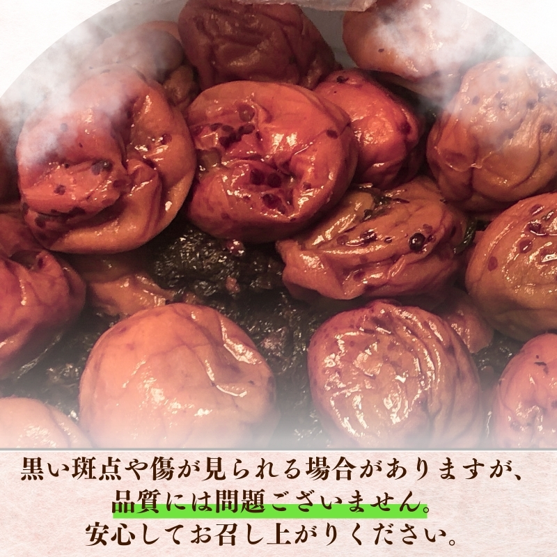 昔ながらの手作り完熟梅干し 1.8kg【2026年1月中旬より順次発送致します。】/ 梅干し 梅干 梅 完熟 昔ながら 無添加 特別栽培農産物 減農薬 【zeu001B】