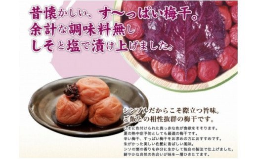 しそ漬梅１ｋｇ【紀の里食品】 梅 梅干し 梅干 しそ【kns007】
