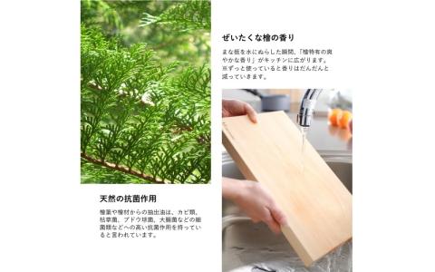紀州材（ひのき）のまな板 350mm×210mm×25mm /　ひのき 檜 一枚板 無垢 まな板【mkh001】