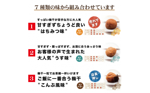 【ご家庭用】最高級紀州南高梅・大粒 食べ比べセット 700g×2　（しそ風味・うす味）【inm800-4B】