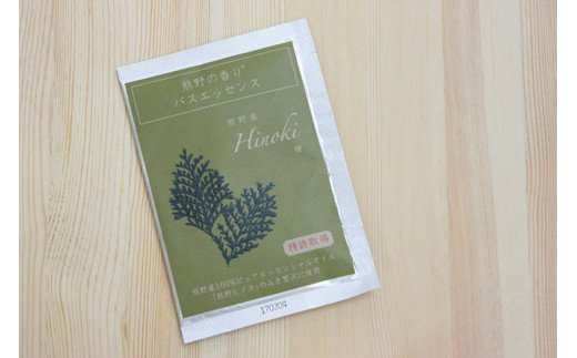 熊野の香り 癒しのバスタイム【mfb002】