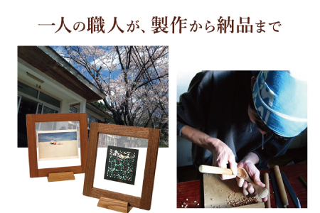 ＜木の家具工房 林工亘＞ 手作り木製フォトフレーム【Aタイプ】 家具 インテリア 木工品【nrk200】