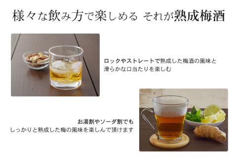 3年熟成 幻の梅酒 熊野伝説720ml 【白】【prm024】