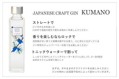 紀州熊野蒸留所 飲み比べ 150ml 3本セット【prm026】