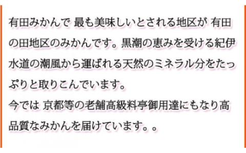 【ご家庭用訳あり】田村みかん　5kg　※2024年11月下旬頃?2025年1月下旬頃に順次発送予定【uot754A】