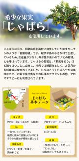 じゃばらサプリ 93粒（31粒入り） （1日3粒の目安でＯＫ！）【njb648】