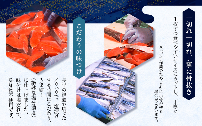 骨無し 無添加 銀シャケ切身と塩さばのセット！銀シャケ16枚塩サバ16枚　約1.8kg（計32枚） / サケ 鮭 シャケ サバ 塩サバ 冷凍 おかず 魚 お魚 魚介 海鮮 安心 人気 大容量 小分け ふっくら やわらか 美味しい 焼き魚 骨なし【nss513】