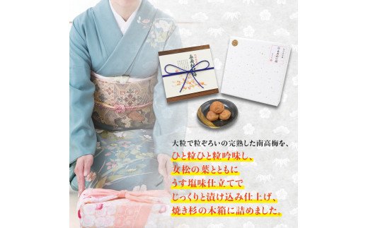 紀州南高梅　木箱入り　長寿松竹梅【ハチミツ入】 塩分5%（1kg）なかやまさんちの梅干 梅干し 梅干 梅 はちみつ 蜂蜜【nky011-10k】