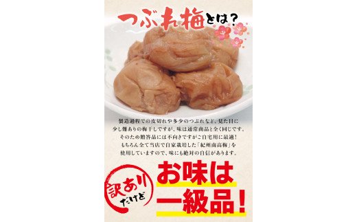 紀州南高梅　＜つぶれ梅＞かつお【ハチミツ入】塩分10%（2kg）なかやまさんちの梅干 梅干 梅干し 梅 かつお 南高梅【nky015-220k】