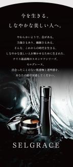 セルグレース W クレンジング フォーム  / 保湿 洗顔料 メイク落とし 植物成分 化粧品 高級【nrs002】