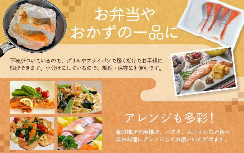 骨なし 無添加 銀シャケ 切身 約500g（200g×2パック 8枚+おまけ） / サケ 鮭 シャケ 冷凍 おかず 魚 お魚 魚介 海鮮 安心 人気 大容量 小分け ごはんのお供 ふっくら やわらか 美味しい 焼き魚【nss508A】