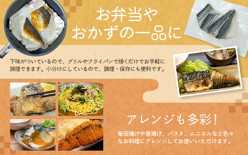 骨無し 無添加 塩さば 約2kg（250g×8パック 32枚） / さば 塩さば 冷凍 おかず 魚 お魚 魚介 海鮮 安心 人気 大容量 小分け ごはんのお供 ふっくら やわらか 美味しい 焼き魚 骨なし 【nss511A】