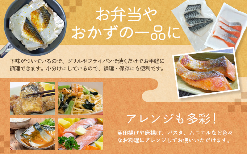 骨無し 無添加 銀シャケ切身と塩さばのセット！銀シャケ16枚塩サバ16枚　約1.8kg（計32枚） / サケ 鮭 シャケ サバ 塩サバ 冷凍 おかず 魚 お魚 魚介 海鮮 安心 人気 大容量 小分け ふっくら やわらか 美味しい 焼き魚 骨なし【nss513】