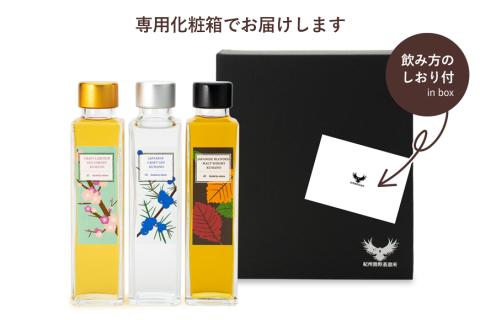 紀州熊野蒸留所 飲み比べ 150ml 3本セット【prm026】