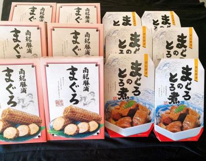 まぐろ とろ煮(180g)化粧箱入り×6箱 まぐろ チャーシュー(1本約170g×2本)化粧箱入り×6箱 南紀勝浦【ttk005】