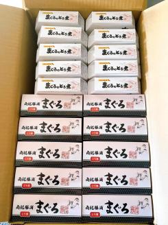 まぐろ とろ煮(180g)化粧箱入り×10箱 まぐろ チャーシュー(1本約170g×2本)化粧箱入り×10箱 南紀勝浦【ttk006】