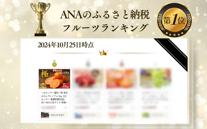 【先行予約】 ＼光センサー選別／極 有田みかんプレミアム 2kg【光センサー 高糖度選別品】2S～Lサイズ 有機質肥料100% ※2025年11月下旬頃～2026年1月下旬頃に順次発送予定 ※北海道・沖縄・離島への配送不可 【nuk154F】