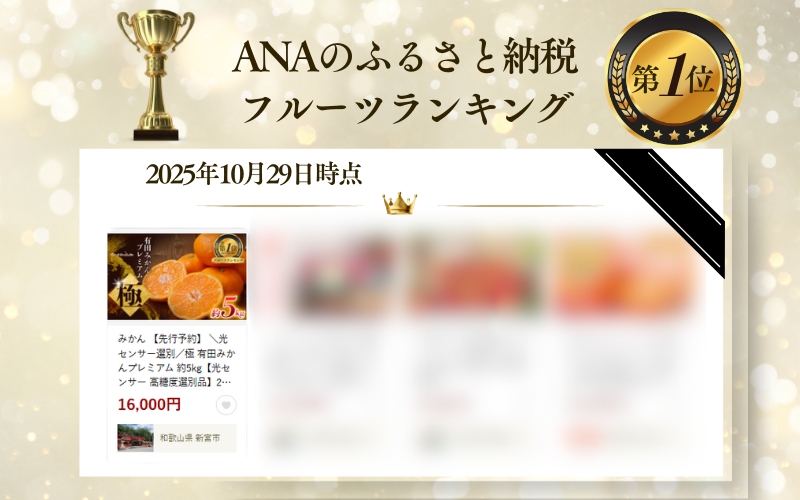 極 有田みかんプレミアム 約5kg【光センサー 高糖度選別品】2S～Lサイズ【nuk155F】