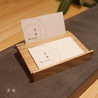 ショップカードスタンド　タモ【通常サイズ】　杢美-Mokuharu- おしゃれ 木製 木 ひのき 檜 名刺置き【mkh008-6】