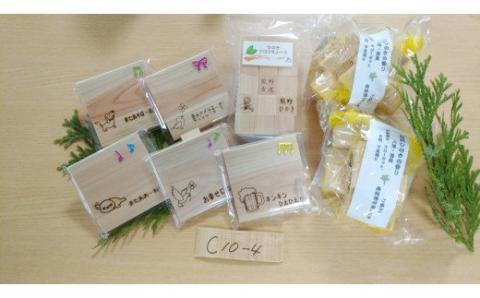 熊野ひのき加工品セットD アロマ ひのき キューブ 工芸品 伝統【ikr005】