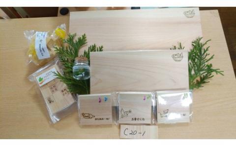 熊野ひのき加工品セットF アロマ キャンドル まな板 伝統 工芸品【ikr007】