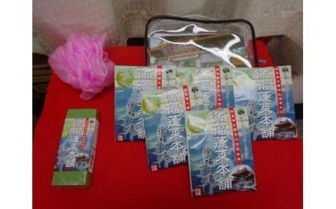 徐福関連商品　美容セット【jkk003】