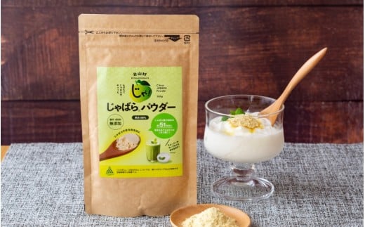 【ふるさと納税】じゃばらパウダー100g×2袋【njb381-y2A】