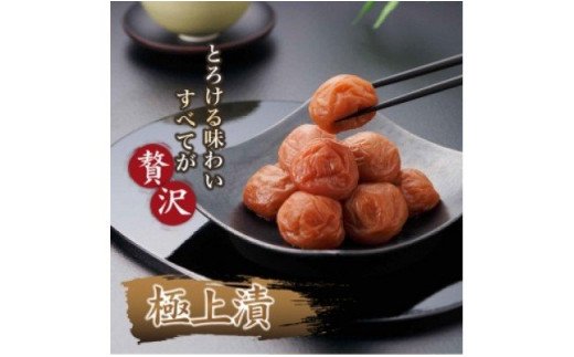 紀州極上漬１ｋｇ【紀の里食品】 梅 梅干し 梅干【kns002】