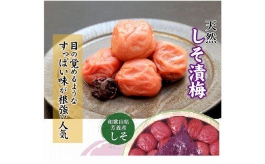 しそ漬梅１ｋｇ【紀の里食品】 梅 梅干し 梅干 しそ【kns007】