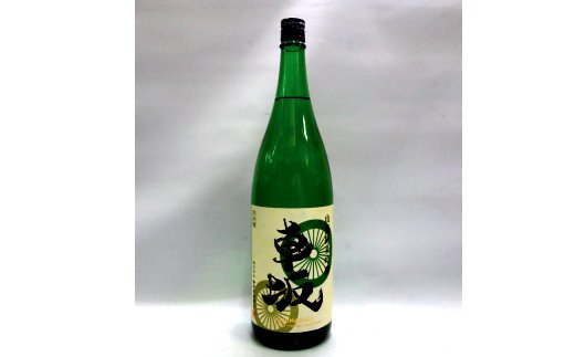日本酒 清酒車坂山廃純米吟醸火入 1.8L 地酒 清酒 純米酒 日本酒【miy102】