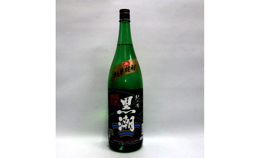 米焼酎黒潮１５年 ２５度 1.8L 地酒 焼酎【miy108】