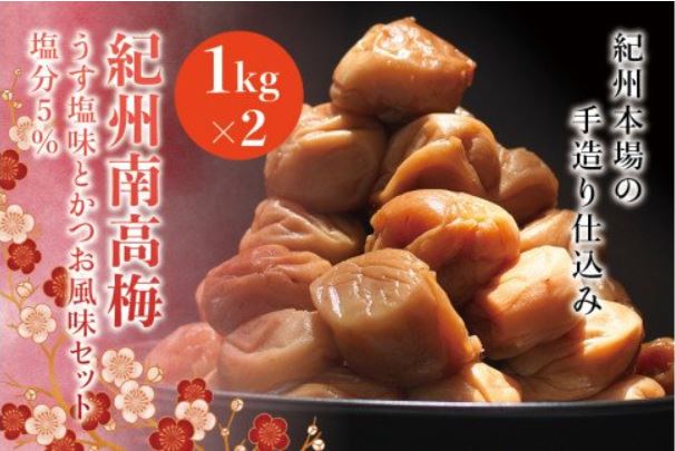 紀州南高梅　木箱入り　長寿松竹梅【ハチミツ入】 塩分5%（1kg）なかやまさんちの梅干 梅干し 梅干 梅 はちみつ 蜂蜜【nky011-10k】