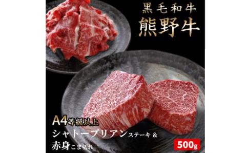 熊野牛 肩ロース焼肉 500g(肩ロース焼肉) 牛肉 肉 牛 ロース 焼肉[uot745]