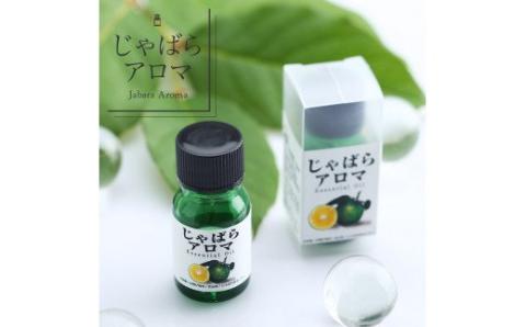 じゃばらアロマ10ml×1本 じゃばら ジャバラ アロマ 健康 コスメ[njb370]