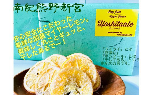 マイヤーレモンクッキー&ドライフルーツセット[南紀名産] レモン クッキー ドライフルーツ 檸檬 焼菓子 お菓子 菓子[wgz002]