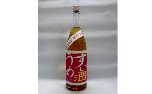 リキュールすいうめ酒 1.8L 梅酒 地酒 甘いお酒[miy105]