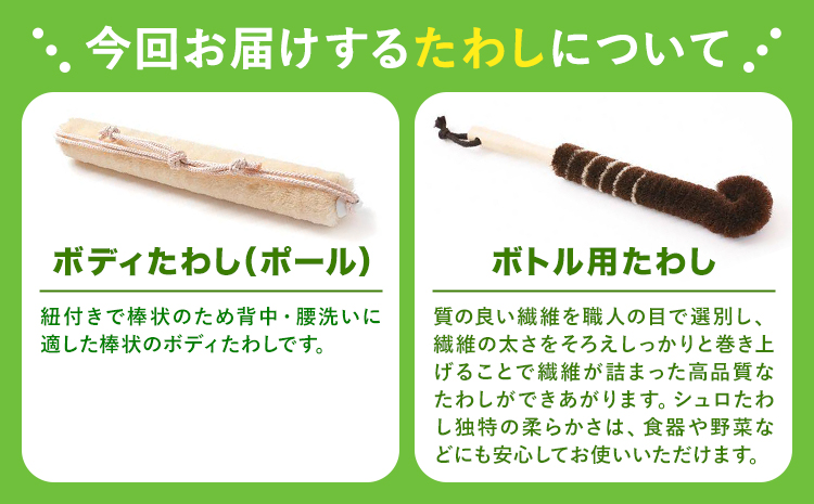 いろんなたわし詰め合わせギフト【福ギフト】株式会社北山正積商店《90日以内に出荷予定(土日祝除く)》和歌山県 紀の川市---wsk_kitafgift_90d_22_43000_6p---
